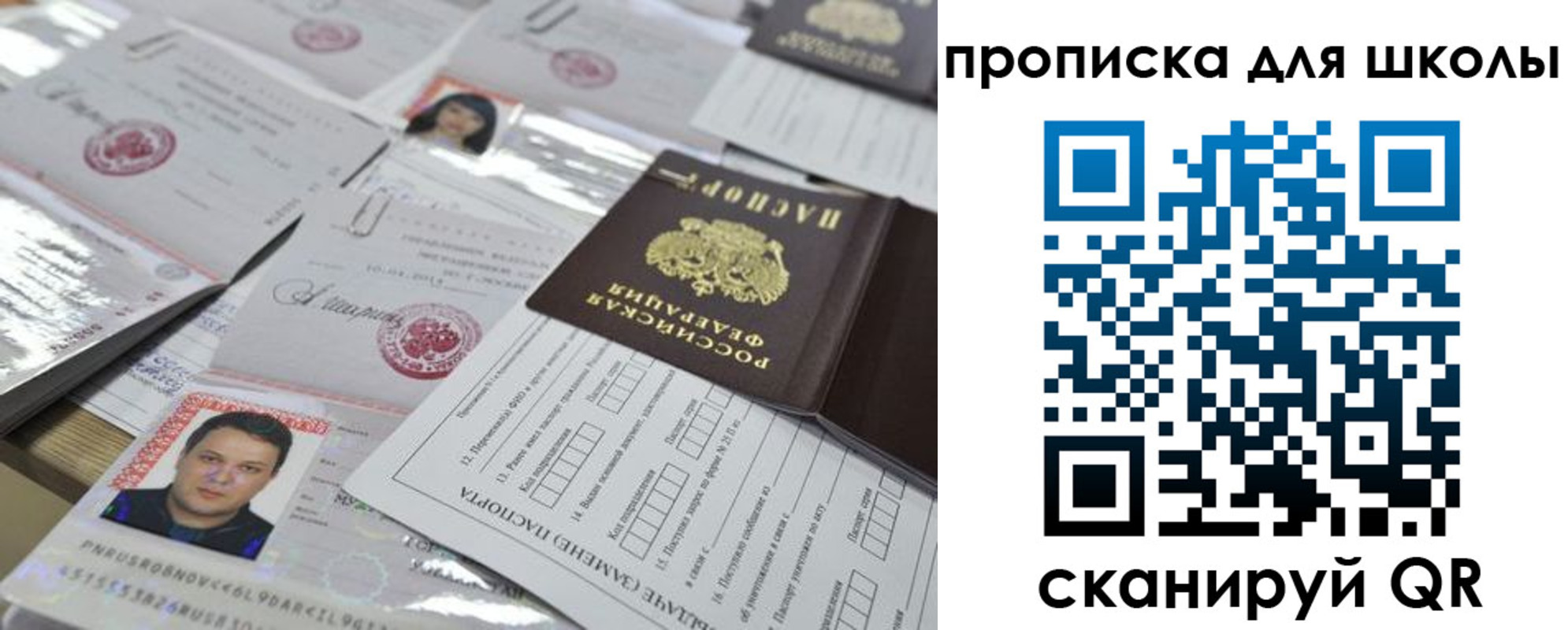 временная регистрация для всех в Ленинградской области